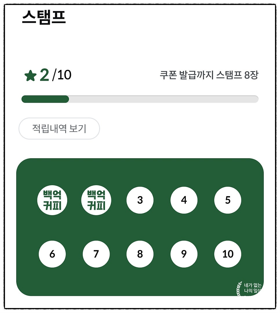 백억커피 1호점 사진 5