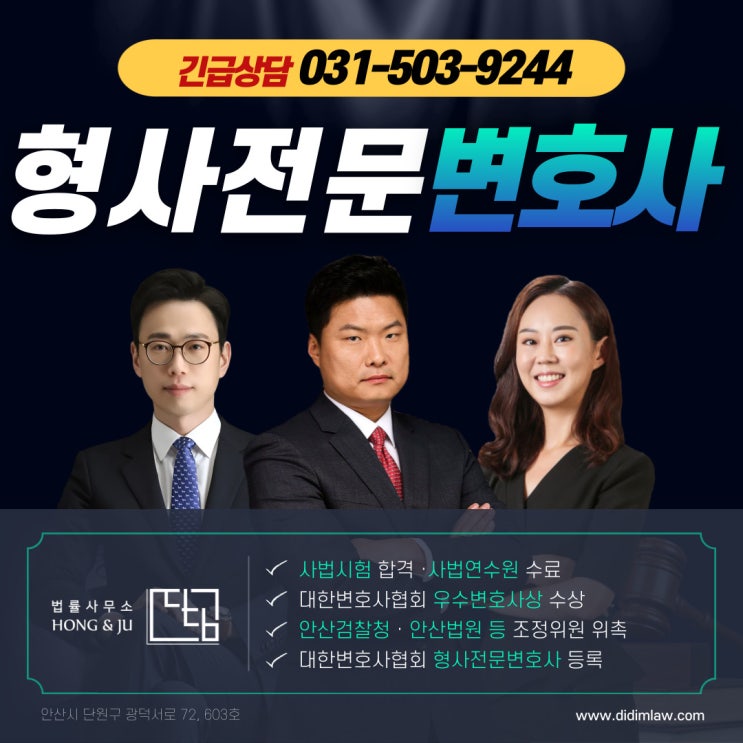  시흥디지털성범죄변호사 '과거 성착취물 소지'도 처벌받나요?