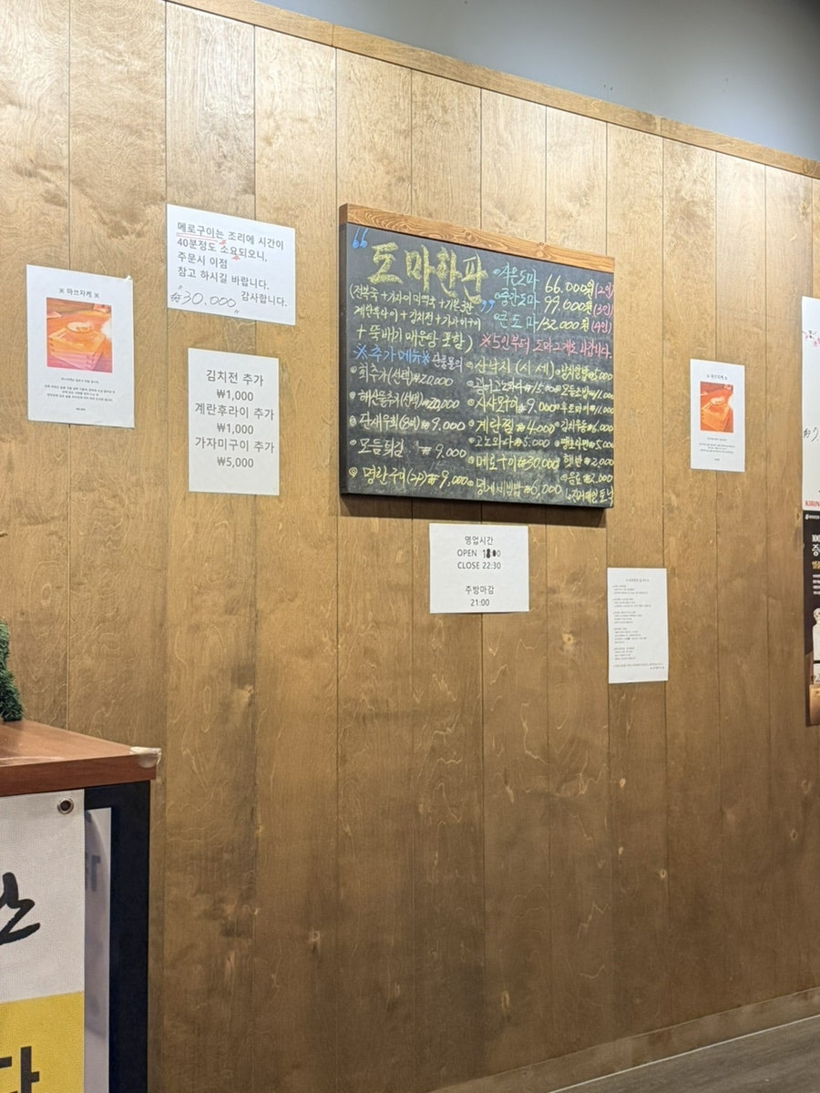 도마한판 사진 5