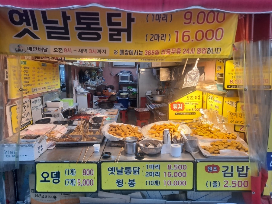 미친분식JMT 사진 2