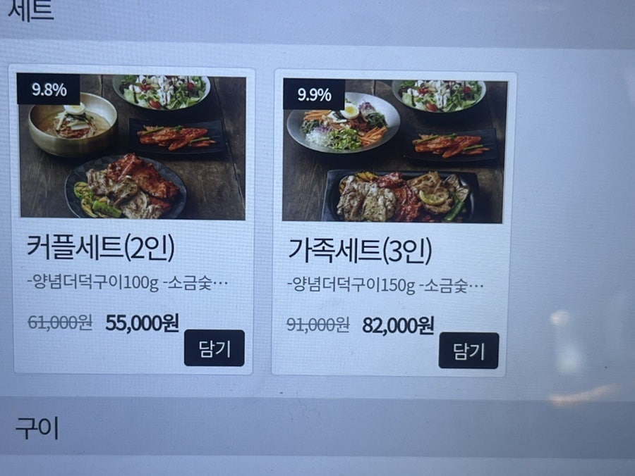 Janghodakgalbimyeongga photo 4