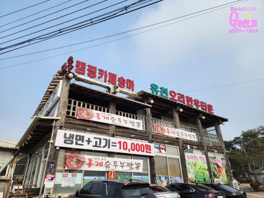 유천가든 사진 1