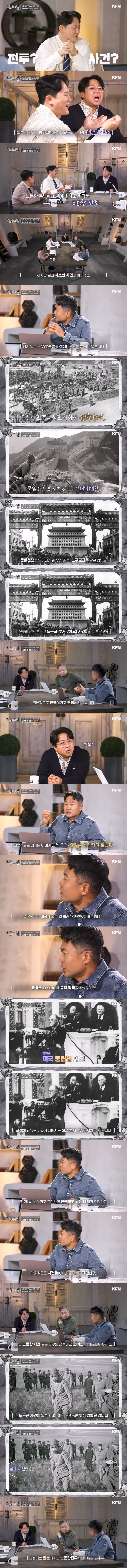  일본이 전쟁•전투를 “사건”이라 부르는 이유.jpg
