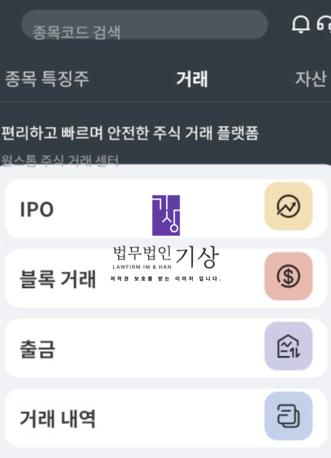  부국증권 사칭, BK포인트 사기 강환국 도용 BK플랜 프로젝트 피해대처