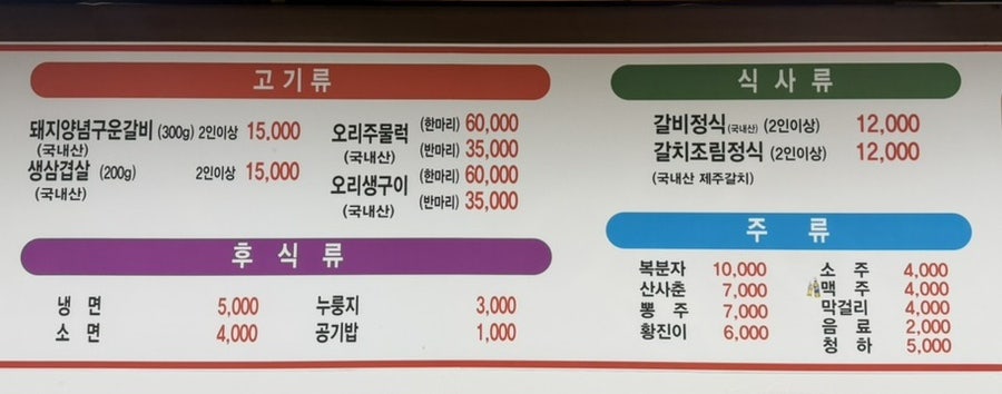 이가네갈비 사진 2