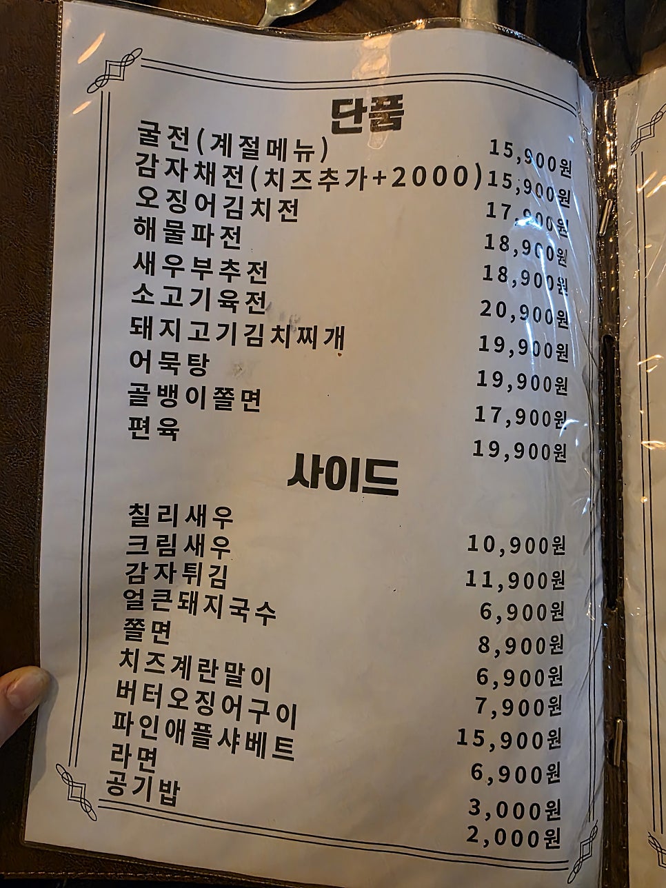 샵전주 사진 6