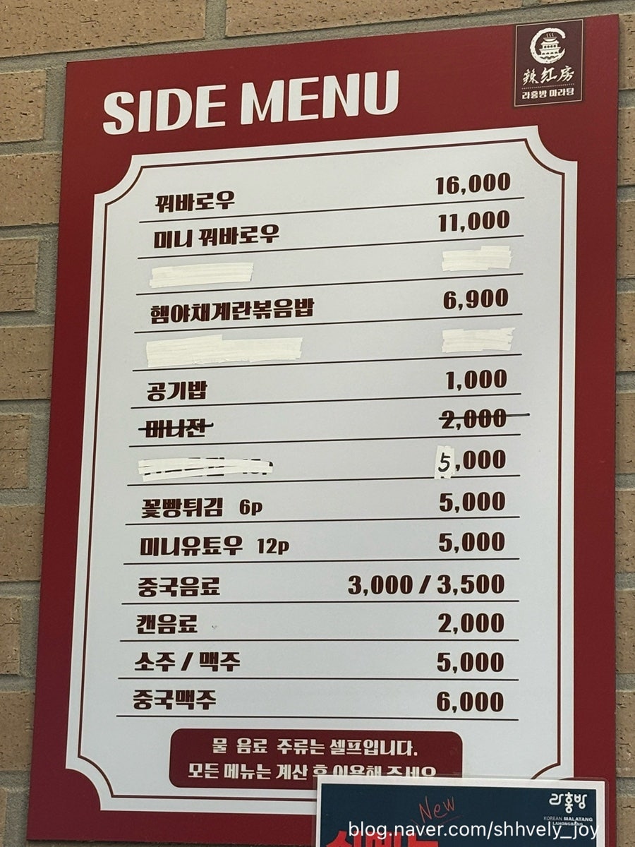 라홍방마라탕 인천서창점 사진 4