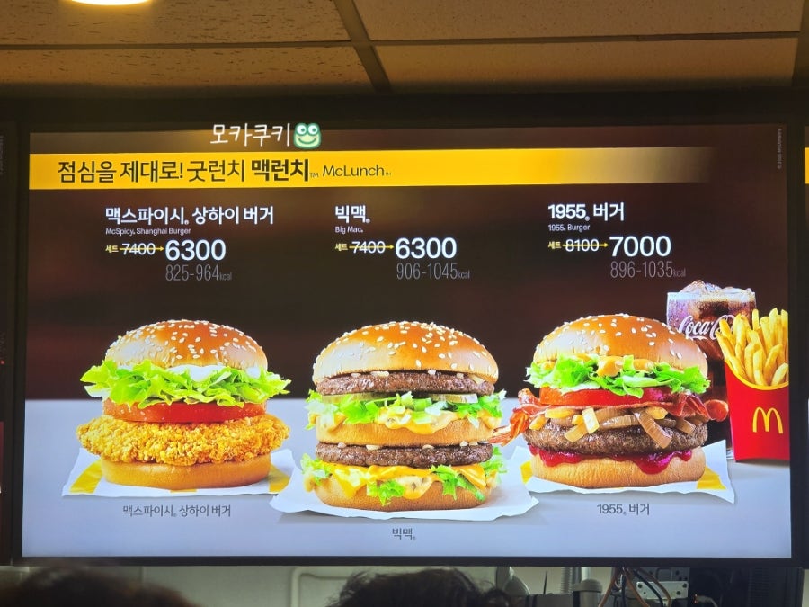 맥도날드 과천이마트점 사진 5