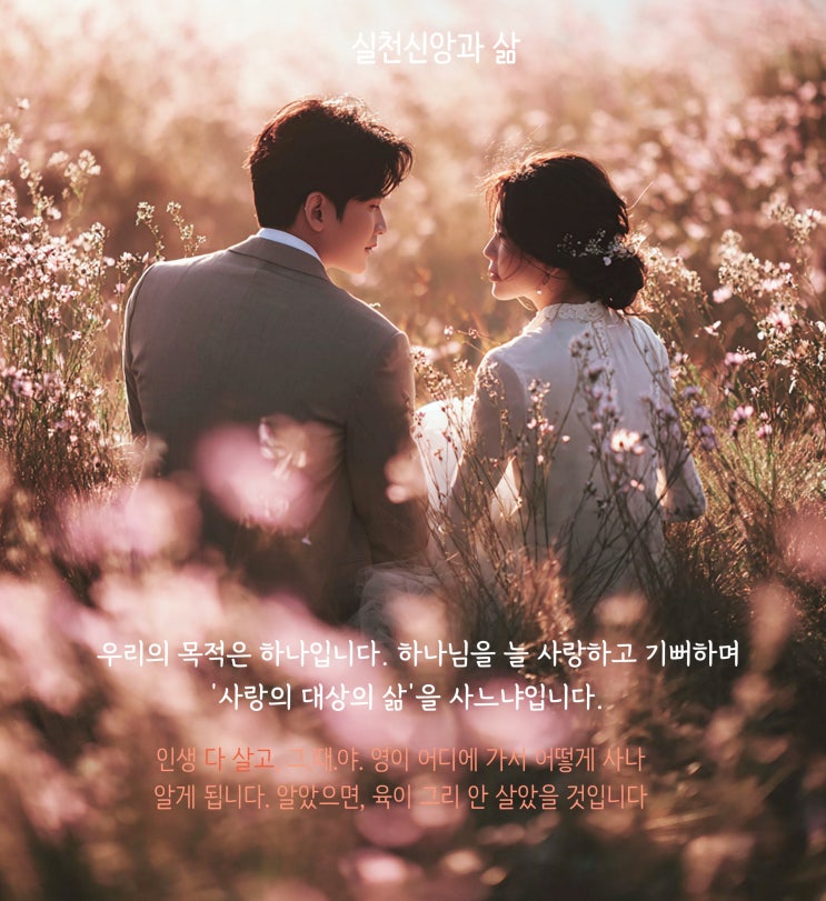  하나님은 자기를 보실까, 안 보실까? Ⅰ천사와 자주 말하고 일도 시키기!Ⅰ인생 100년= '1초' 밖에 안되!