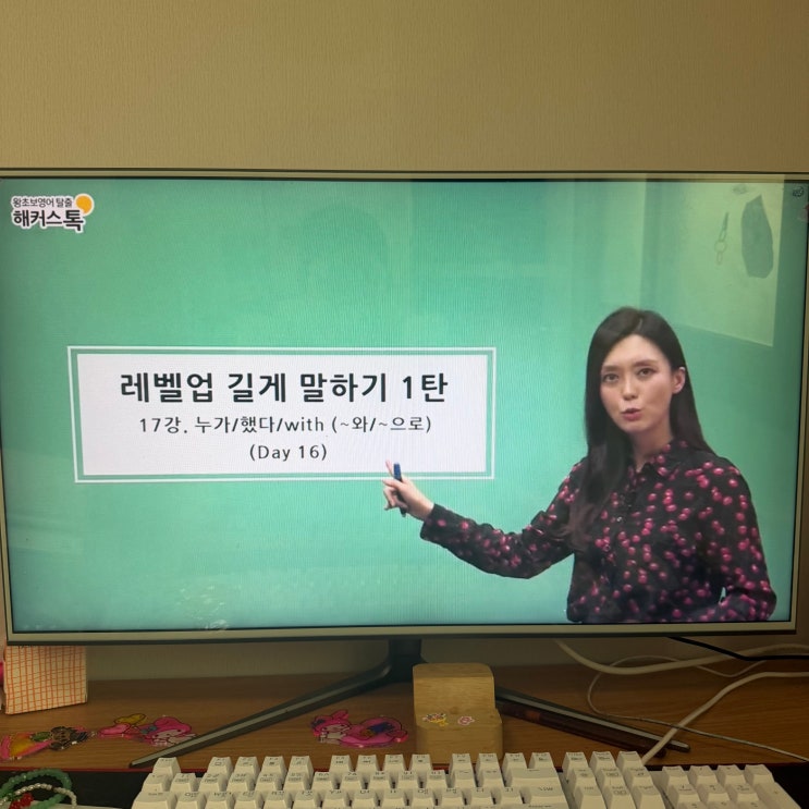  영어회화 독학 공부 후 문장 구사 실력 향상한 비결