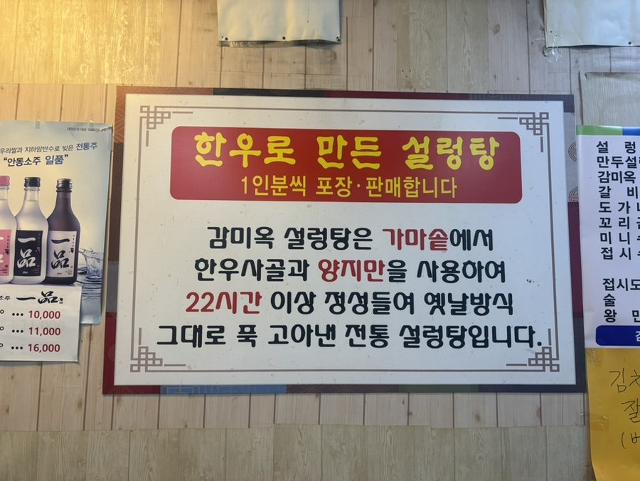 감미옥 사진 3