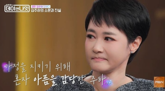  “똑똑해도 당할 수 있다” 김주하가 털어놓은 가정폭력·이혼의 진실… 말하지 못했던 이유