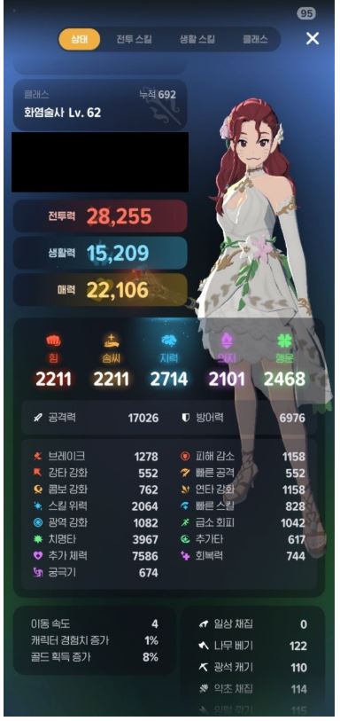  모비노기 마비노기 모바일 화염술사 룬 세팅 횃불 마나격류 정가 순서 및 방어구 조합법