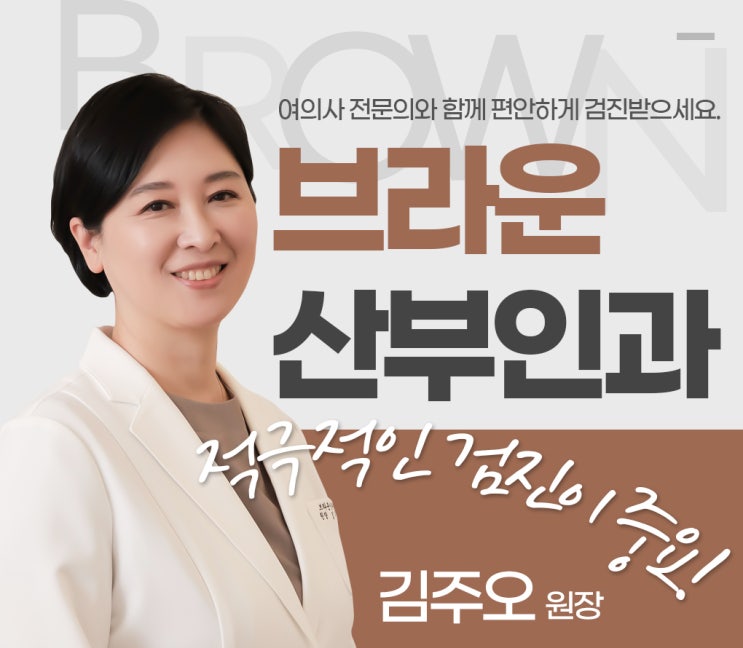  명동역 미혼여성검진, 자궁경부암 검진부터 부인과 질환 예방까지