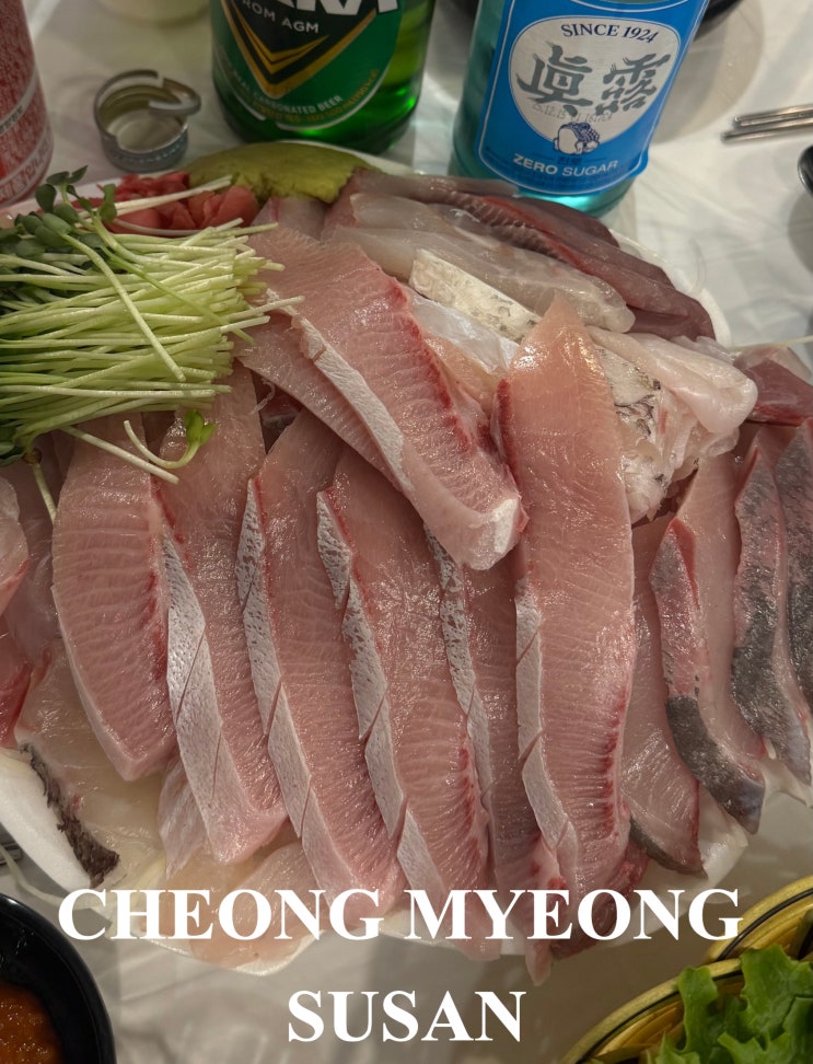  [서울/노량진 맛집] 노량진 수산시장 방어 모둠회  - 청명수산
