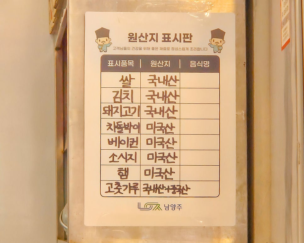 미쓰리부대찌개 사진 6