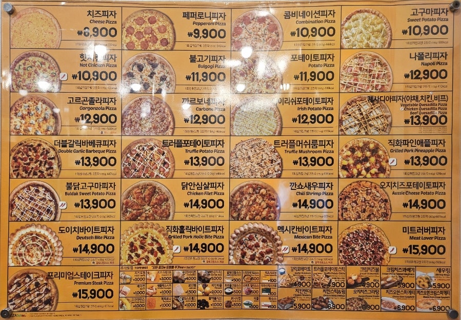 피자스쿨 병점송화초점 사진 2