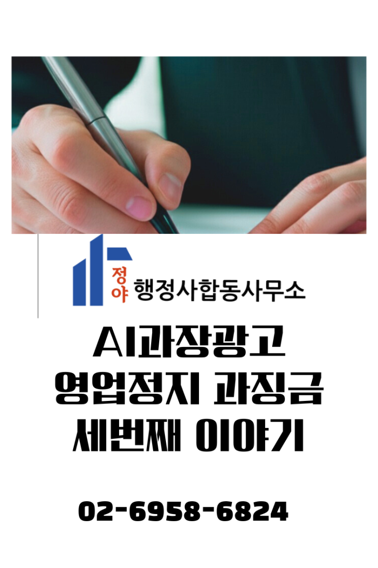  행정심판 청구서 작성, '하소연'이 아닌 '법률적 요건'으로 승부하라