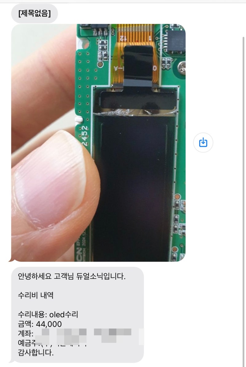 69만원 홈케어 기기 듀얼소닉,,,, 딱 한번 떨어뜨렸는데 유상 AS ? 찐후기