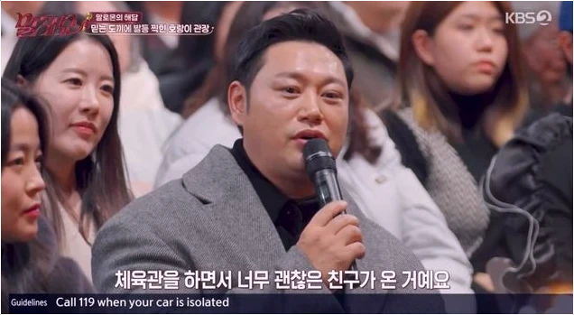  양치승 사기 피해 딛고 새 직업 공개! 헬스장 관장에서 신입사원 변신