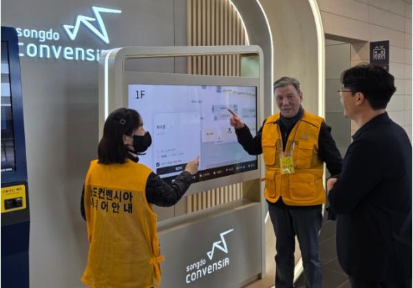 인천관광공사, 송도컨벤시아에 더해진 ‘연륜’ 맞춤형 시니어 안내 가동