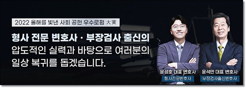 꽃뱀 원나잇 대응전략  준강간죄 성립요건 처벌수위 관련 사진