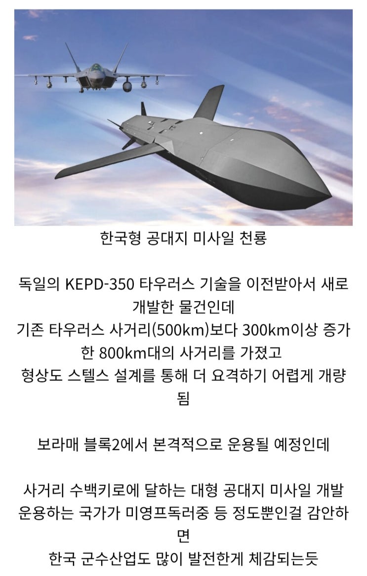  KF-21 보라매 관련된 것 중에서 가장 기대되는것