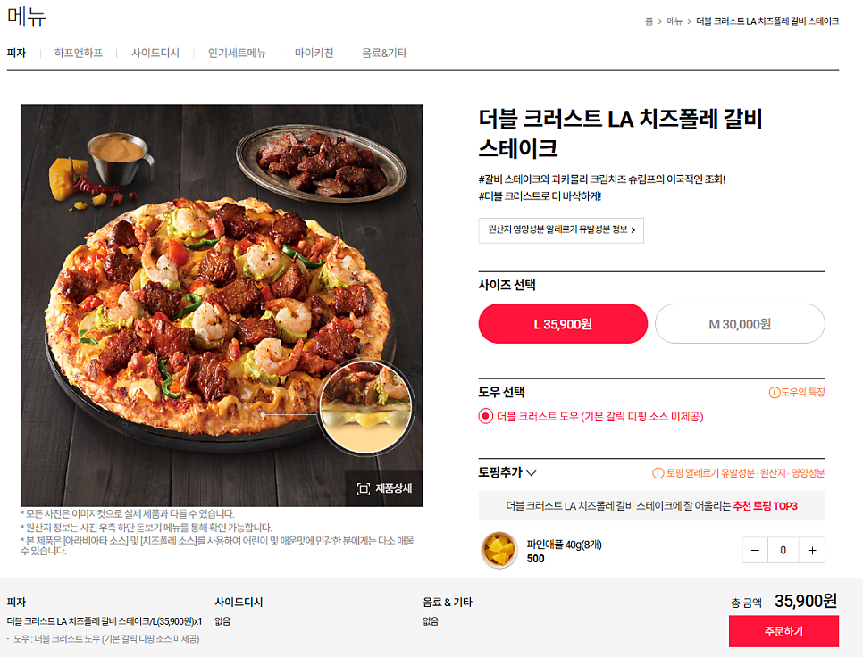 도미노피자 상인점 사진 1