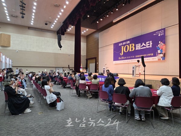 광주시, “2026 광주여성 잡(JOB) 페스타 운영자 찾습니다”
