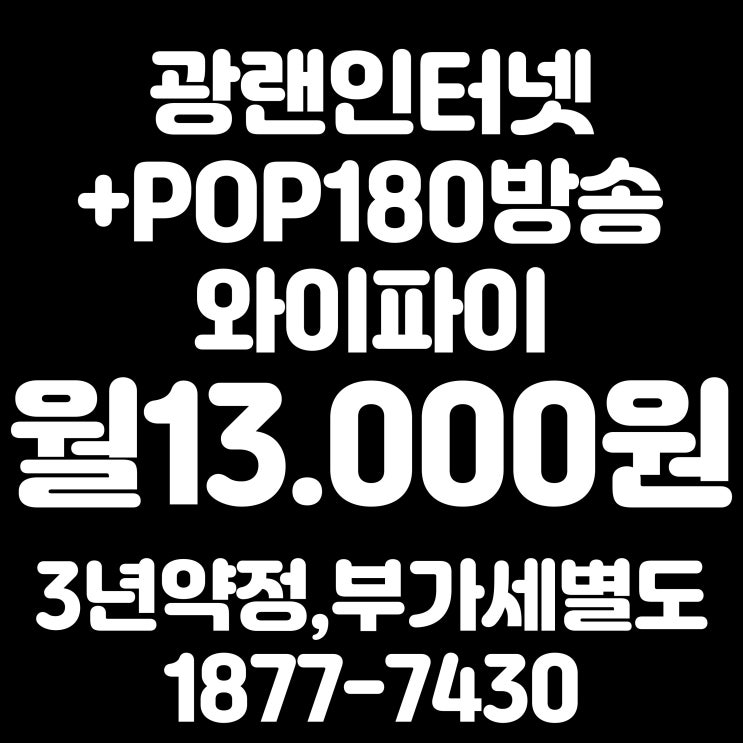 인천 동구 중구 강화 유선방송 케이블 서해방송 BTV 채널편성표 최신정보