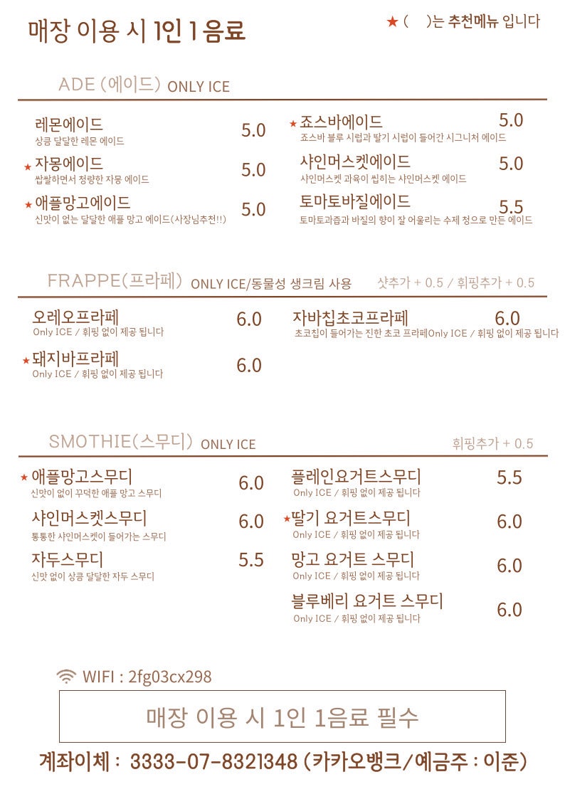 스푼티 사진 5