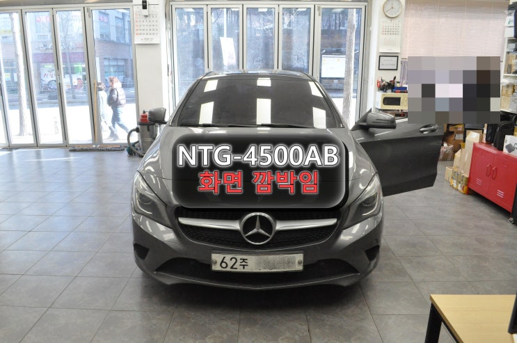  벤츠 CLA 200 CDI 내비게이션수리 NTG-4500AB 화면 깜빡임 및 블랙아웃 완벽해결 - 수원테크(수입차 오디오 수리 전문)