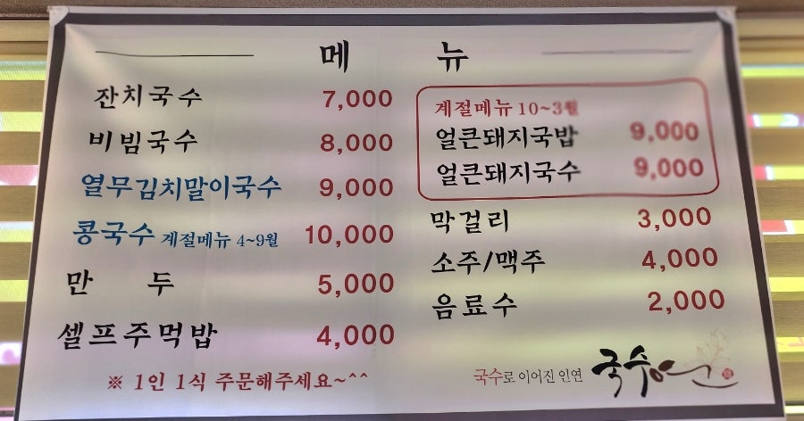 국수연 사진 5
