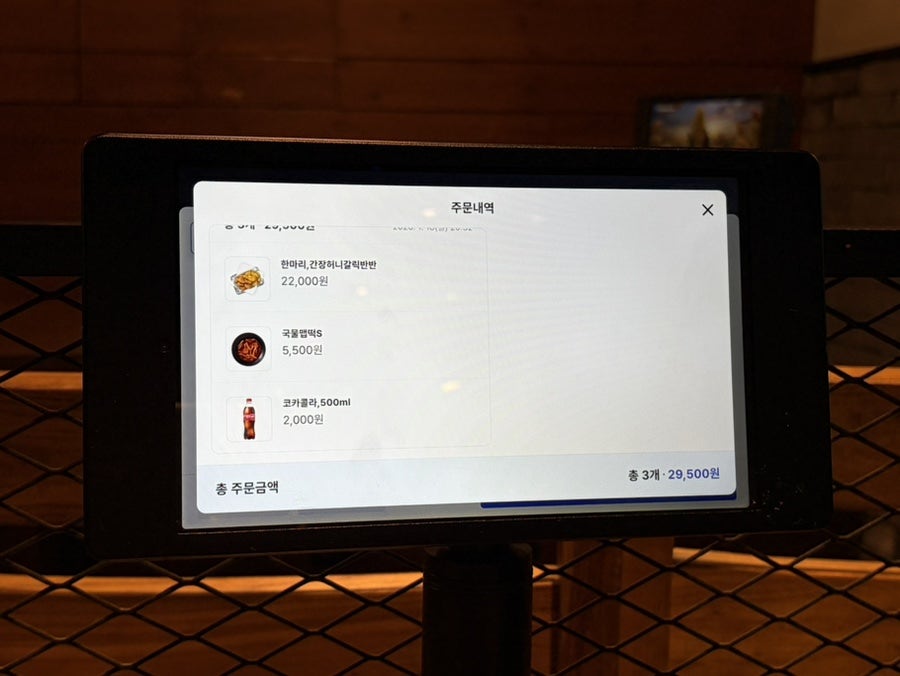 교촌치킨 어방점 사진 5