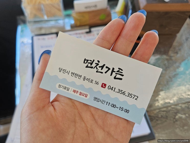  당진여행 당진어죽맛집 면천가든 내돈내산후기!(주차, 맛)