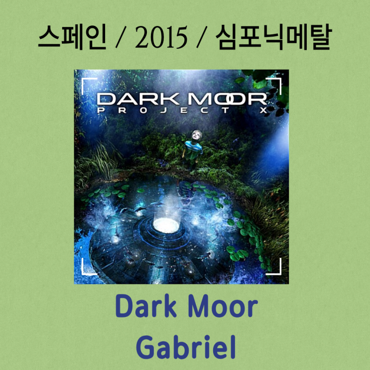  Dark Moor : Gabriel [가사/해석] 서사적 심포닉의 정점을 찍다