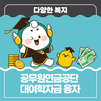 2026년 대여학자금 신청은?