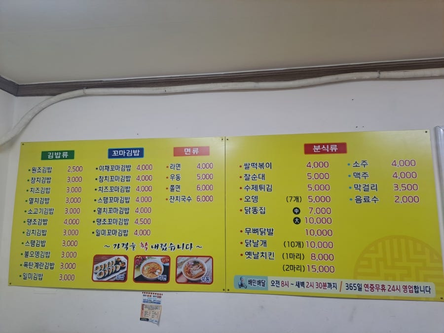 미친분식JMT 사진 3