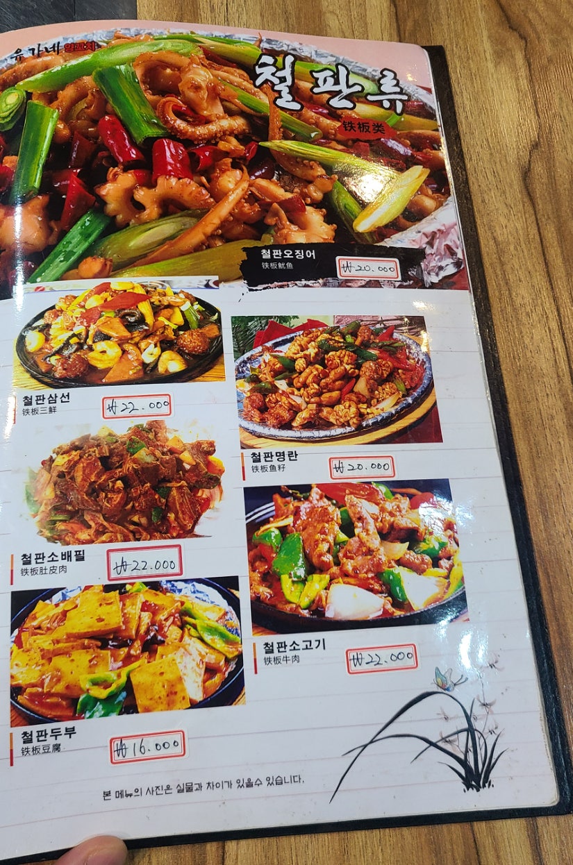 유가네양꼬치 독산점2호 사진 5