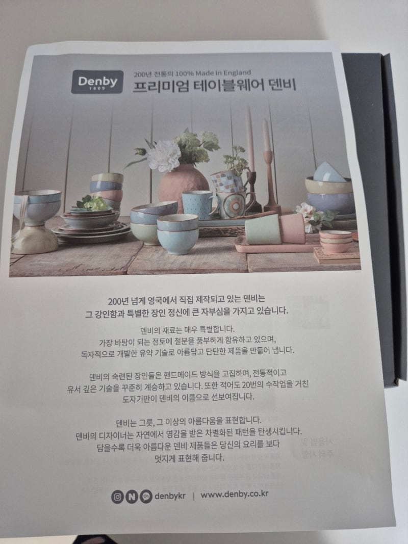 덴비 수저세트 후기