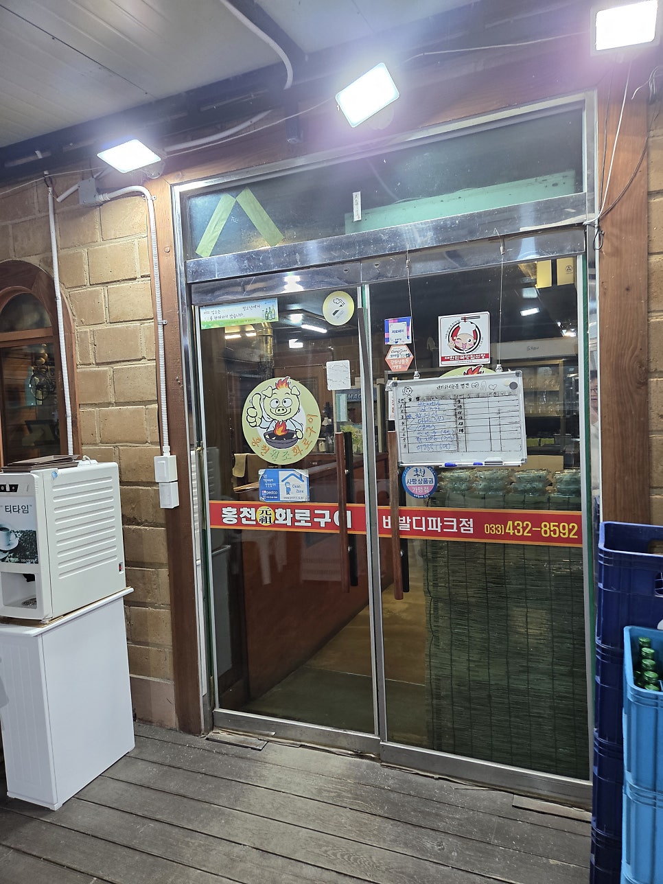 홍천화로구이 비발디파크점 사진 6