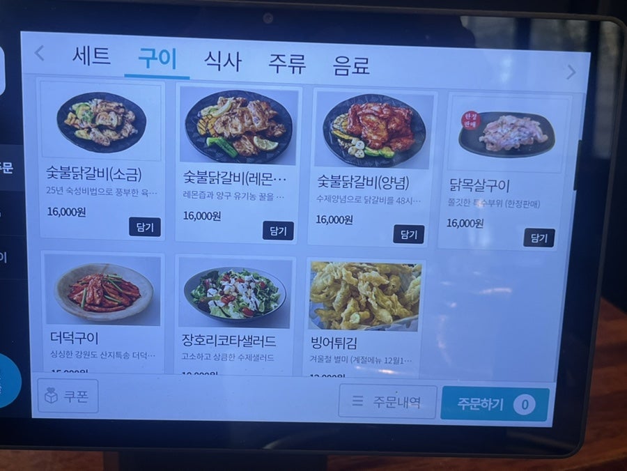 Janghodakgalbimyeongga photo 5