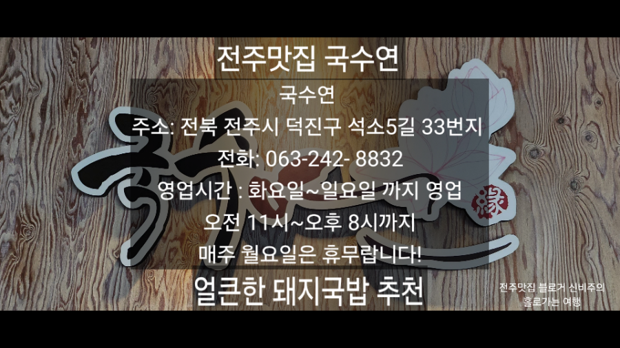 국수연 사진 1