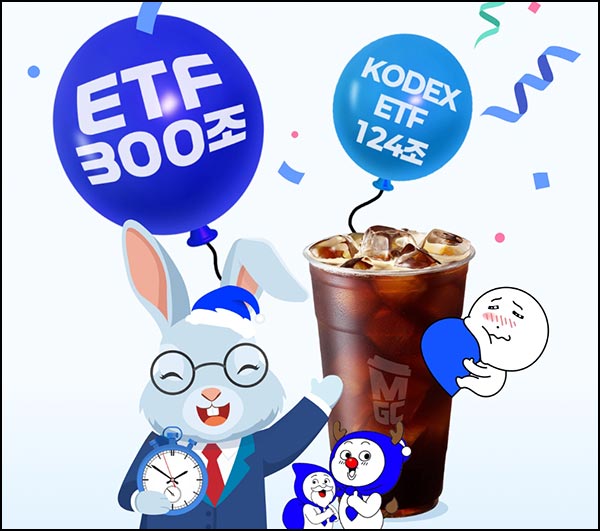  삼성자산운용 ETF 관심상품 찜 이벤트(메가커피)전원~02.11