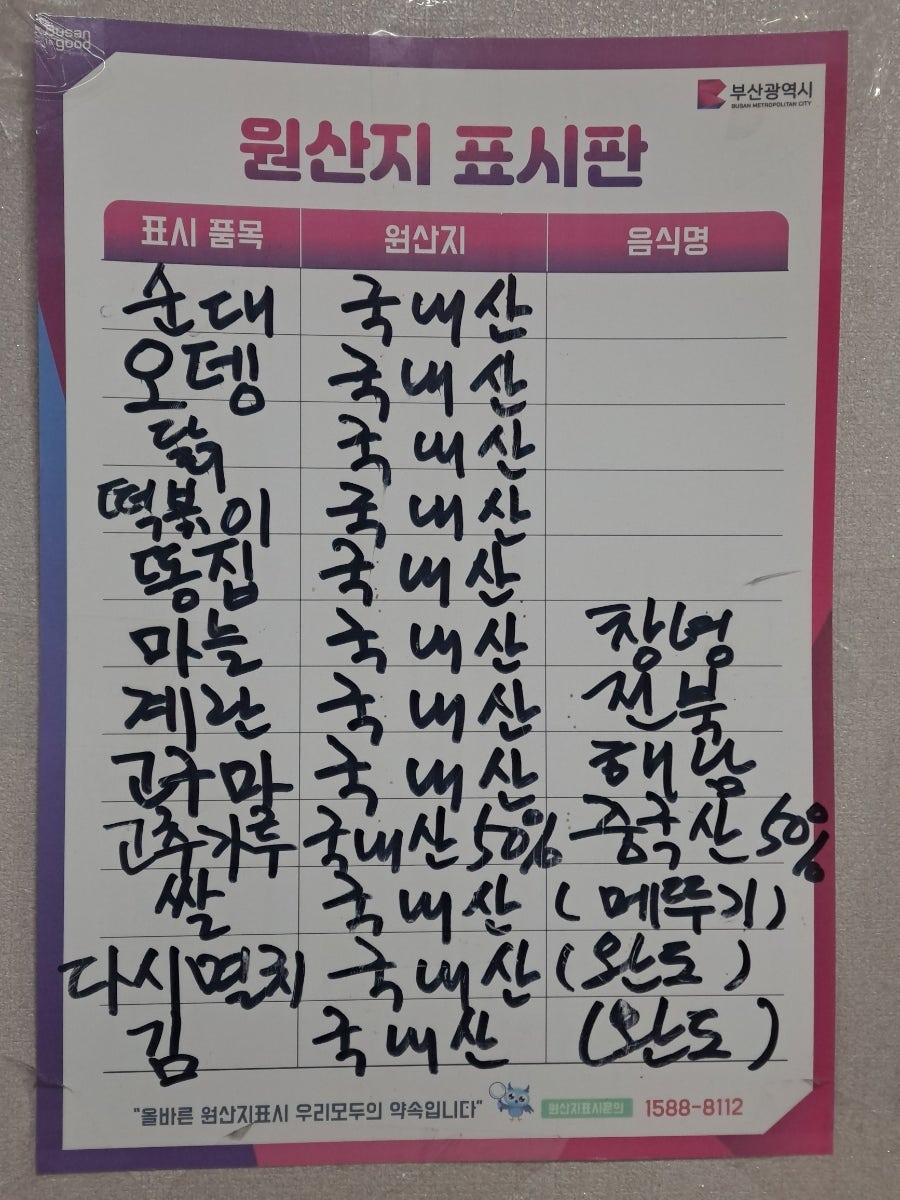 미친분식JMT 사진 5