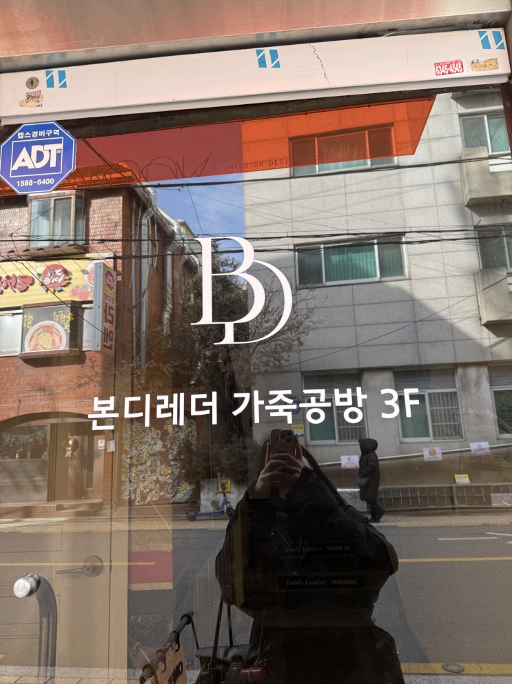  잠실공방 / 송파공방 본디레더 가죽공방 애플워치스트랩 주문제작 후기!