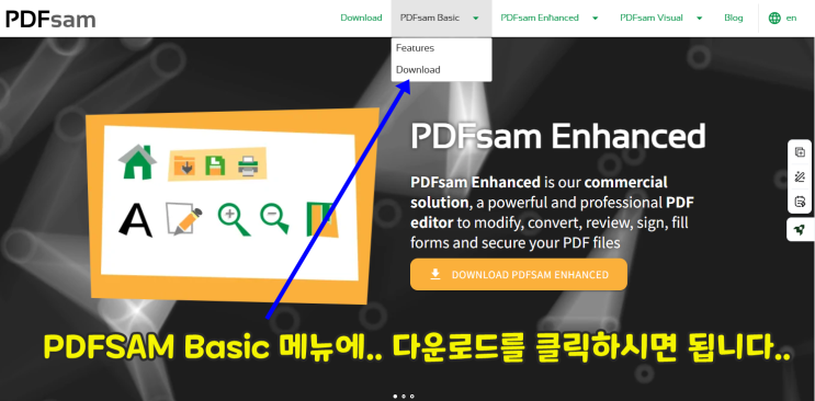  PDF합치기 (병합) 어떻게 하십니까?