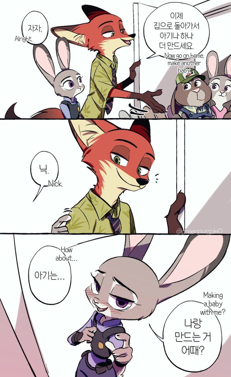  주토피아)꿈.manhwa