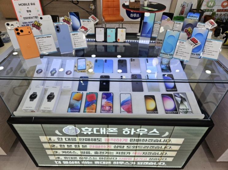  휴대폰하우스 모충점｜S26 사전예약, 키즈폰 시즌행사, 시니어 무료교육 사회공헌하는 충북휴대폰성지