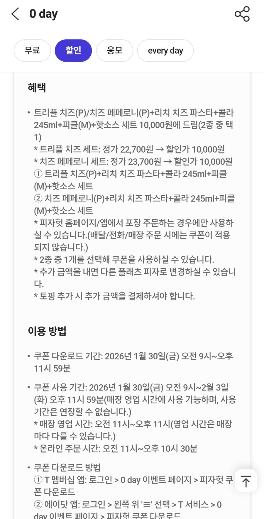 피자헛 용호점 사진 2